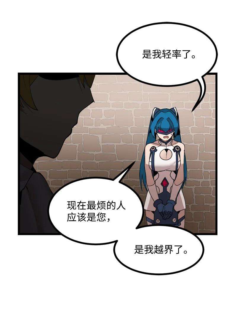 女神、异世界和变成砖头虫的我S3-19 改变