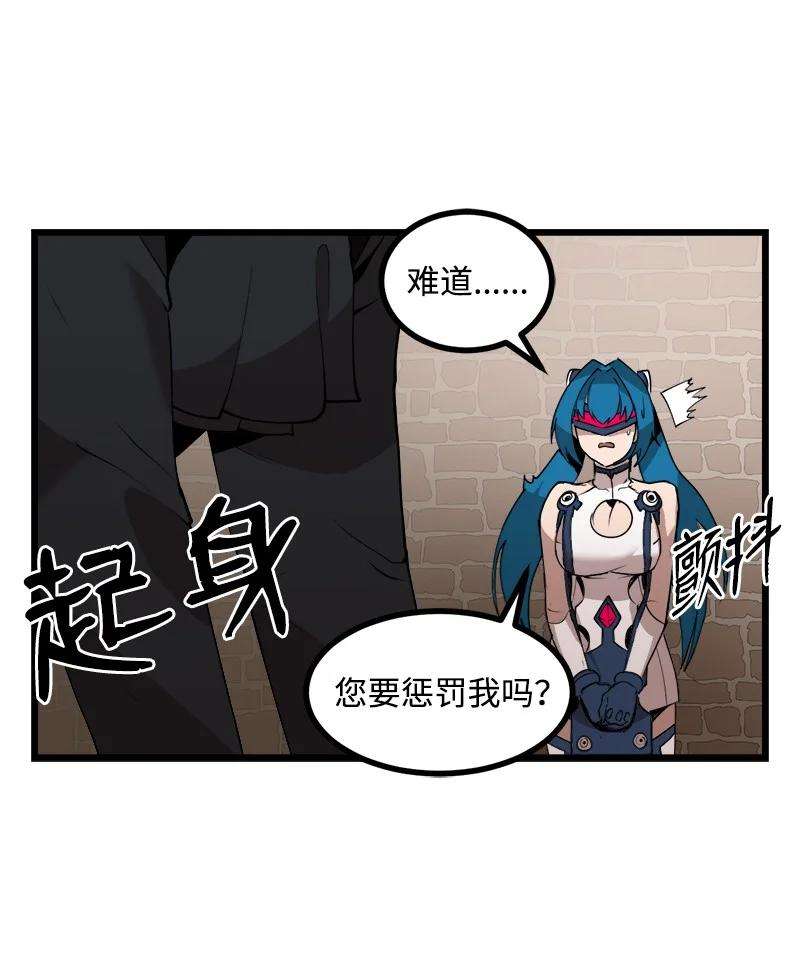 女神、异世界和变成砖头虫的我S3-19 改变