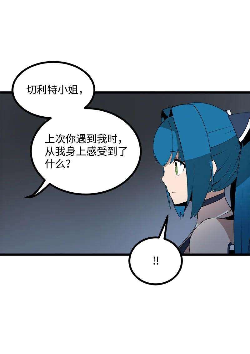 女神、异世界和变成砖头虫的我S3-19 改变