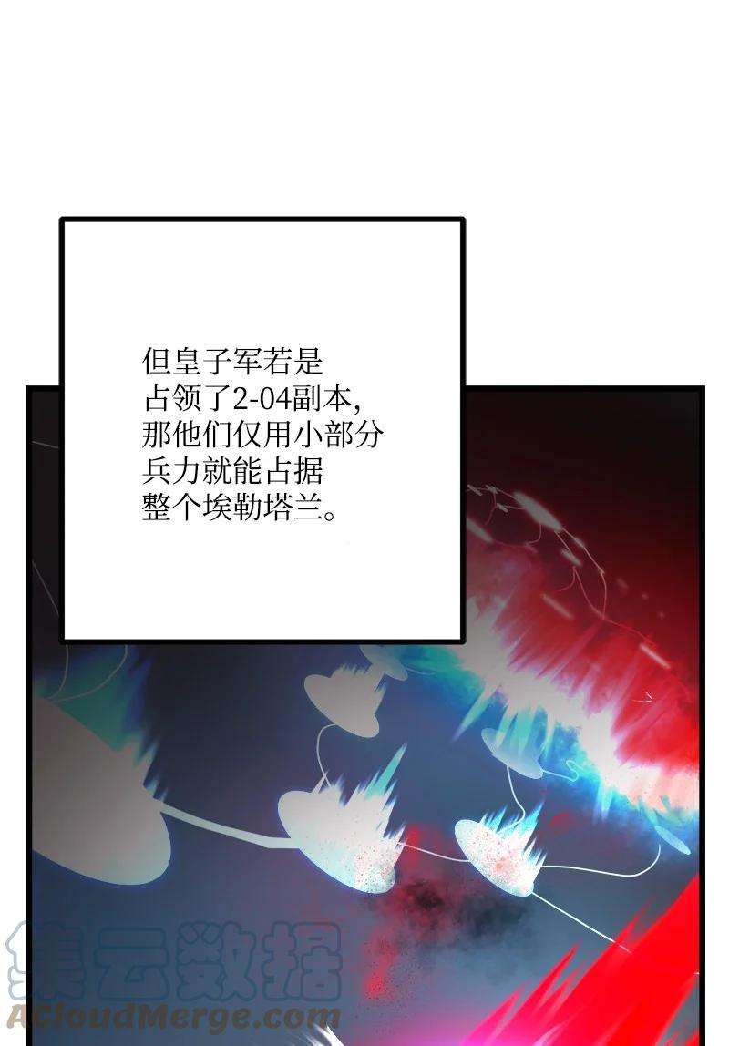 女神、异世界和变成砖头虫的我S3-19 改变