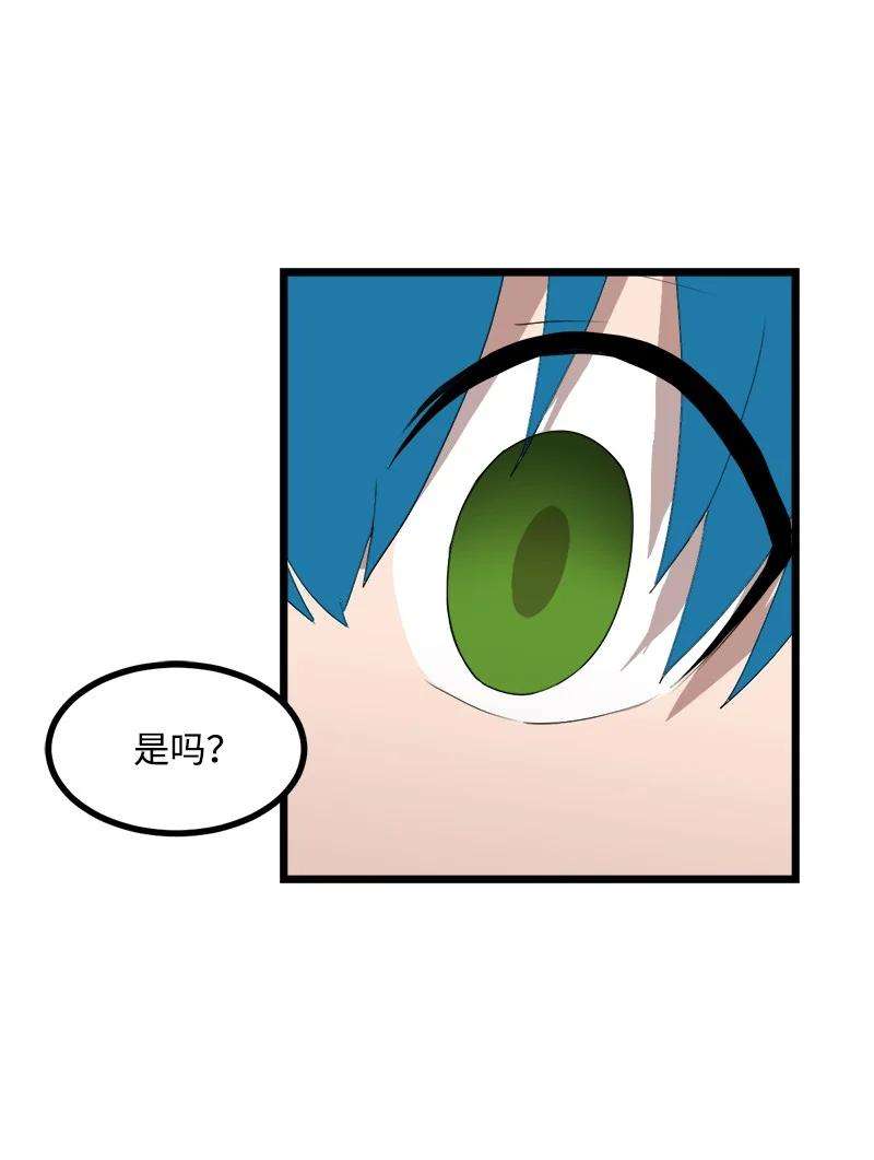 女神、异世界和变成砖头虫的我S3-19 改变