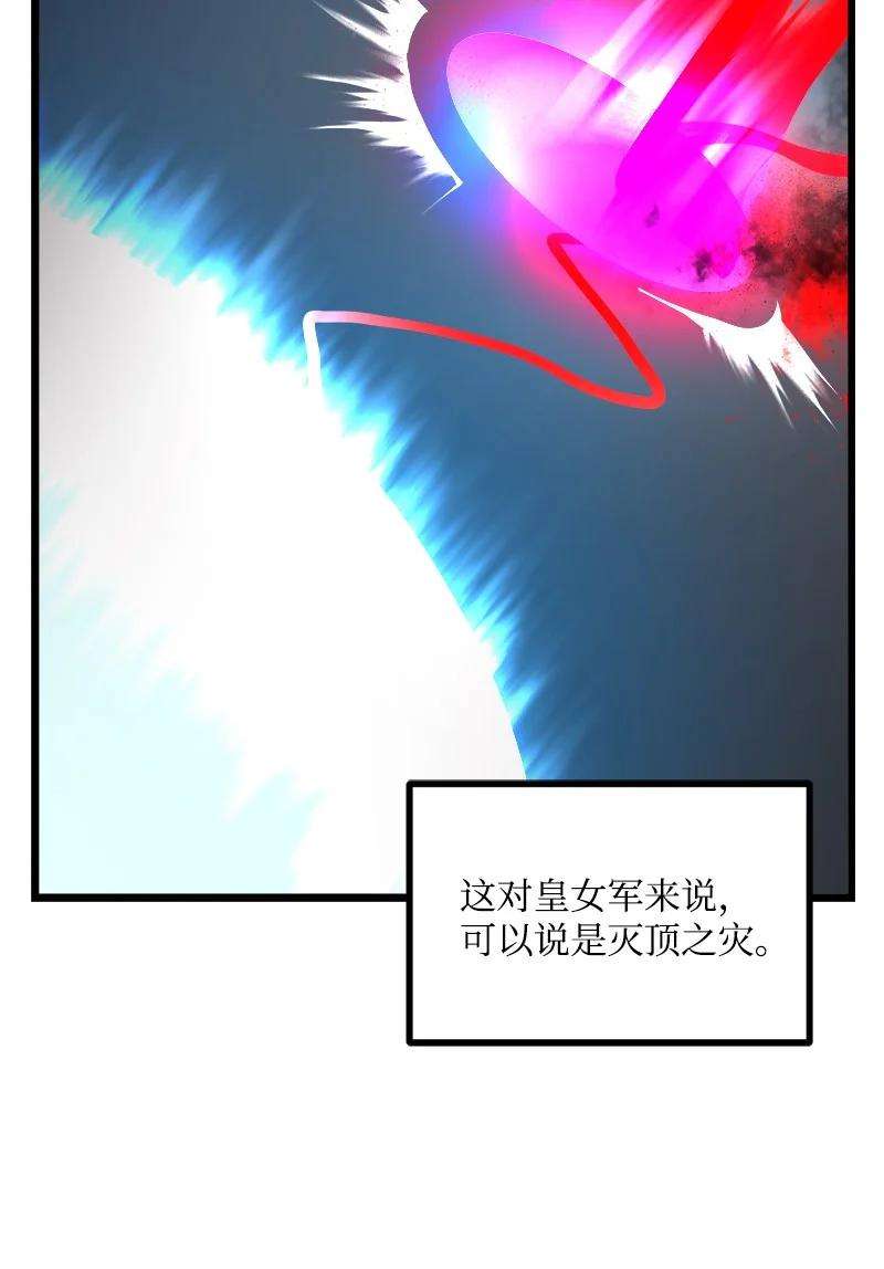女神、异世界和变成砖头虫的我S3-19 改变