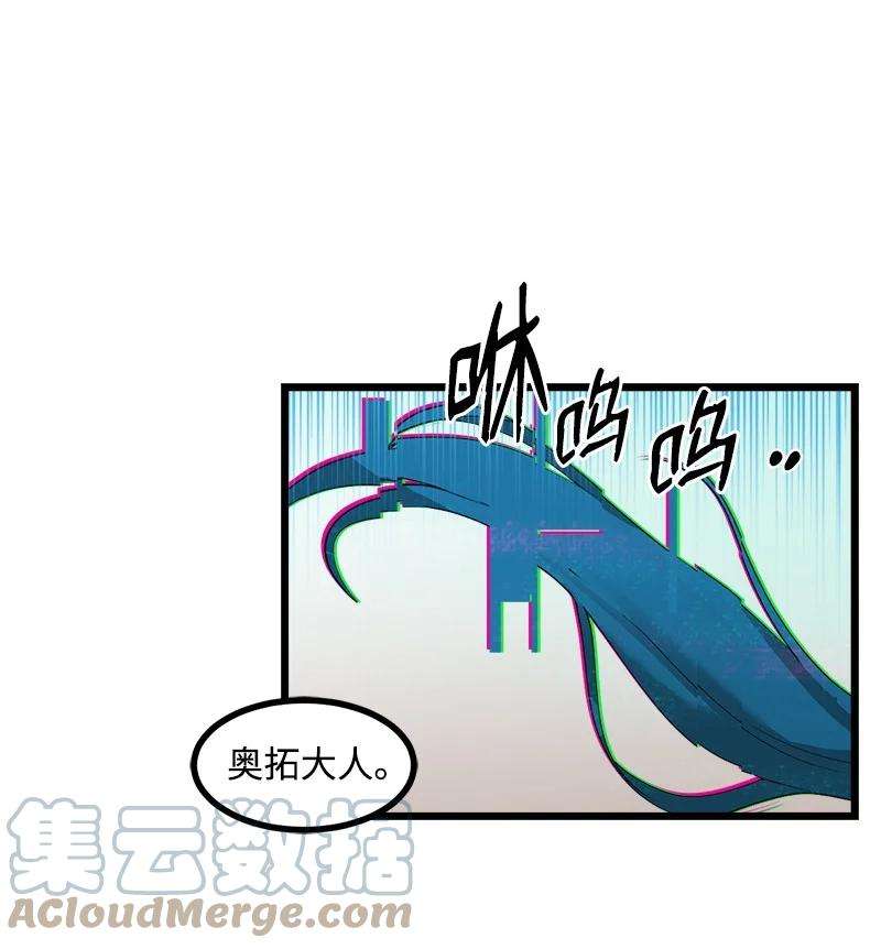 女神、异世界和变成砖头虫的我S3-19 改变