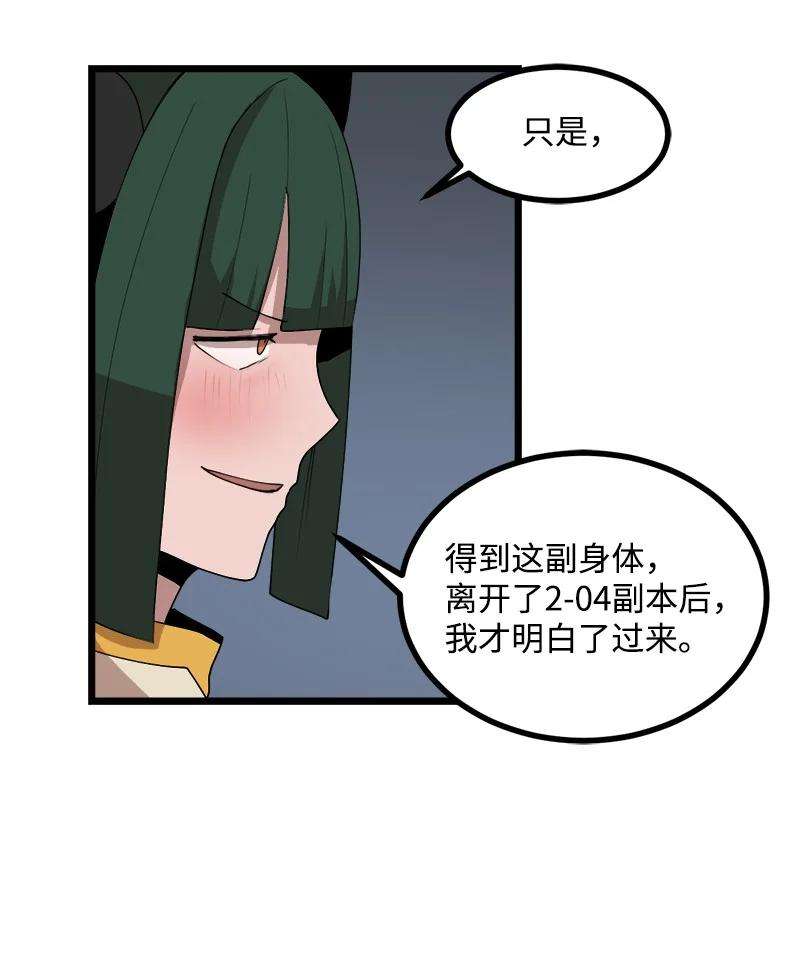 女神、异世界和变成砖头虫的我S3-20 万夫莫开