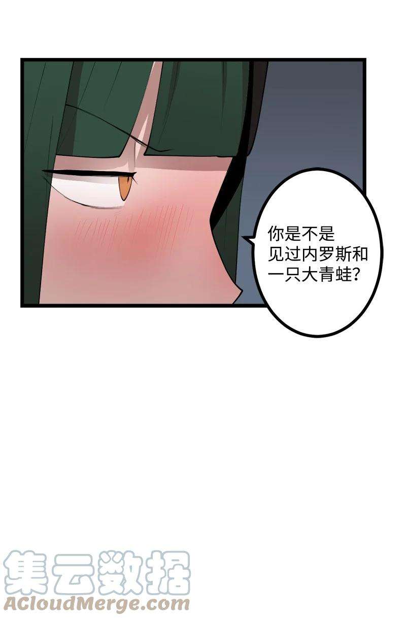女神、异世界和变成砖头虫的我S3-20 万夫莫开