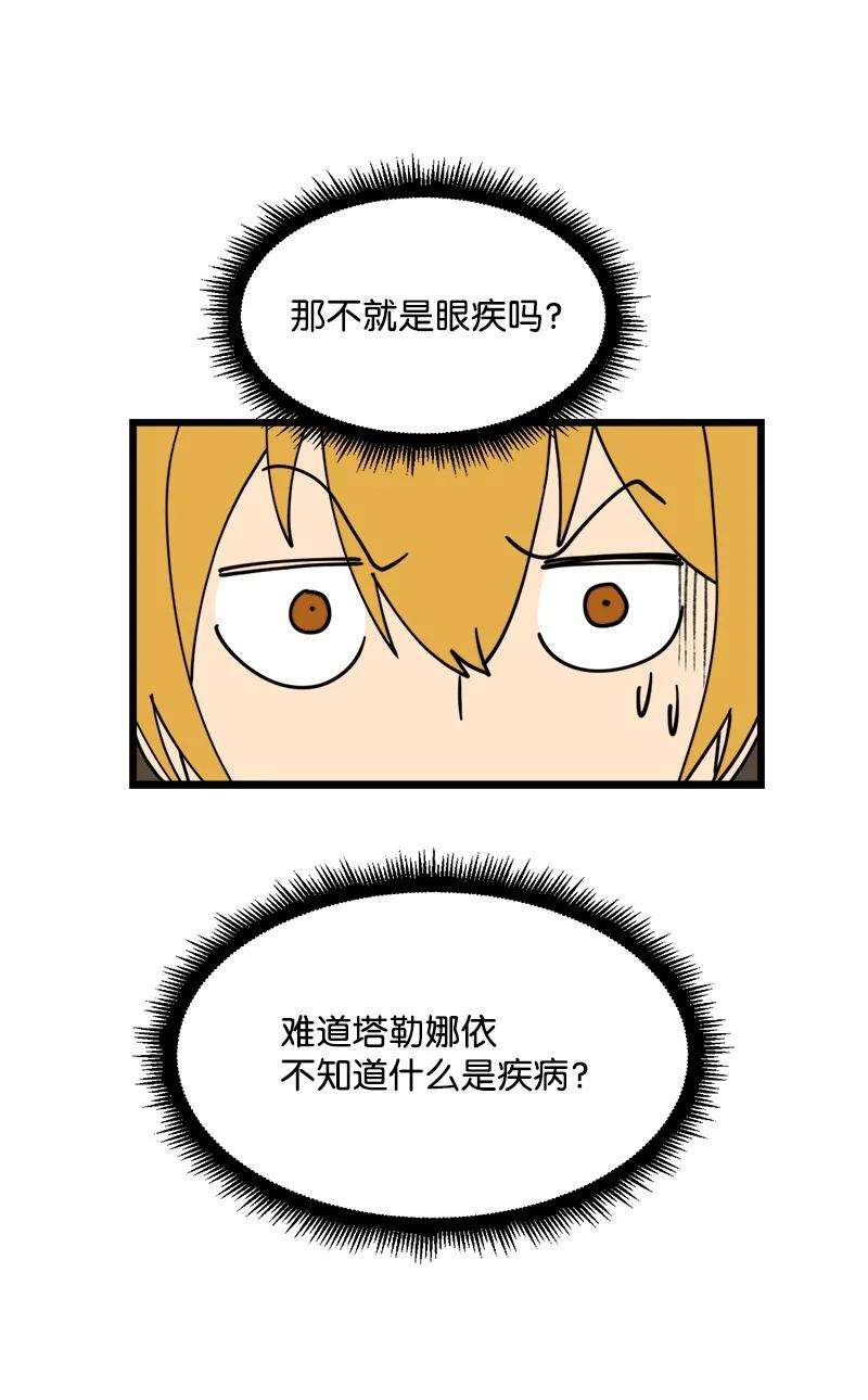 女神、异世界和变成砖头虫的我S3-20 万夫莫开