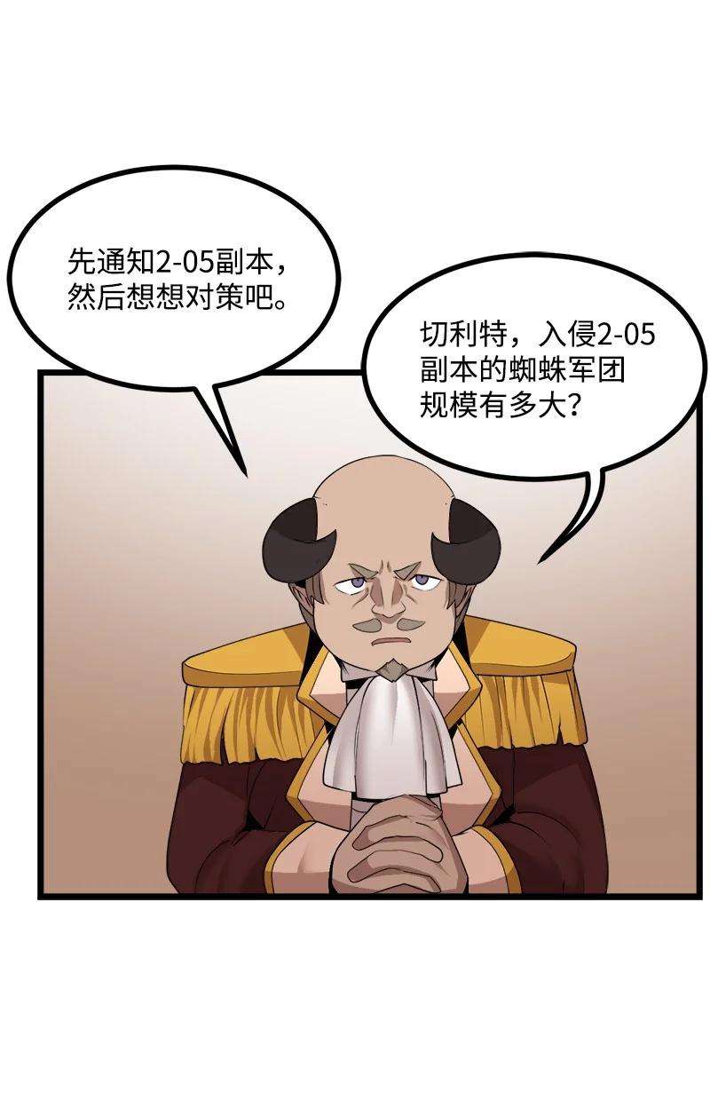 女神、异世界和变成砖头虫的我S3-20 万夫莫开