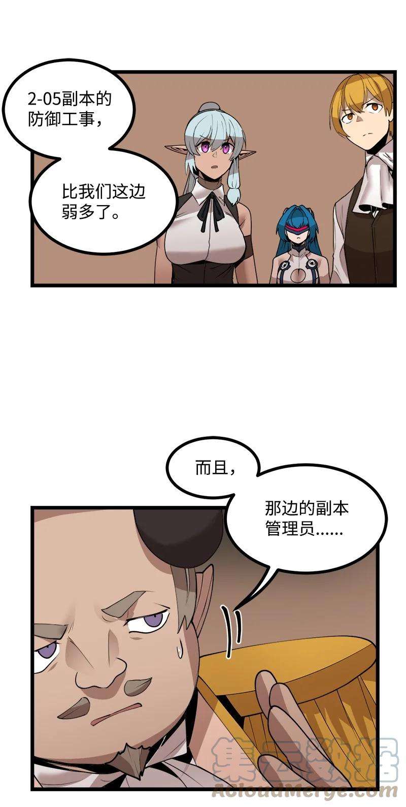 女神、异世界和变成砖头虫的我S3-20 万夫莫开