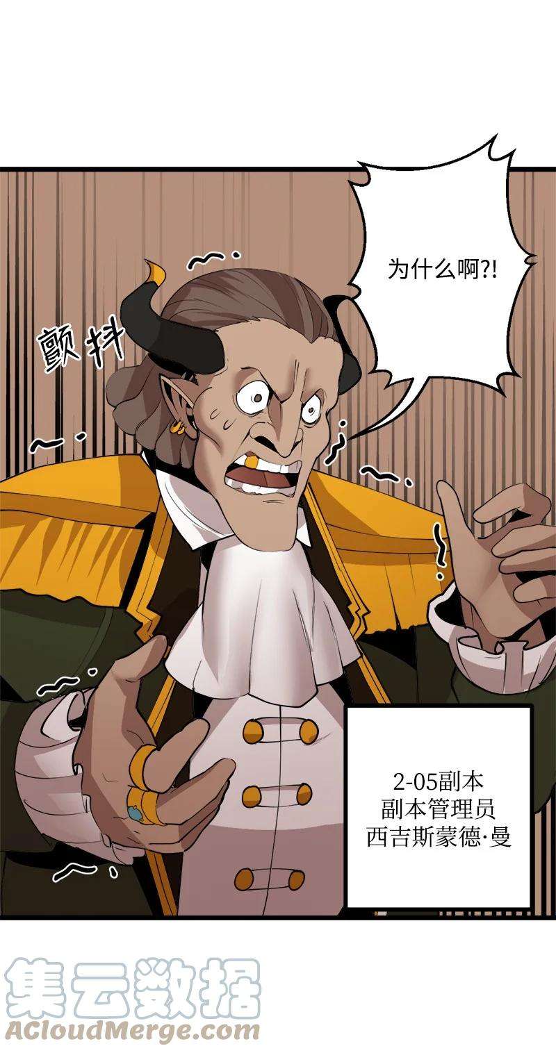 女神、异世界和变成砖头虫的我S3-20 万夫莫开