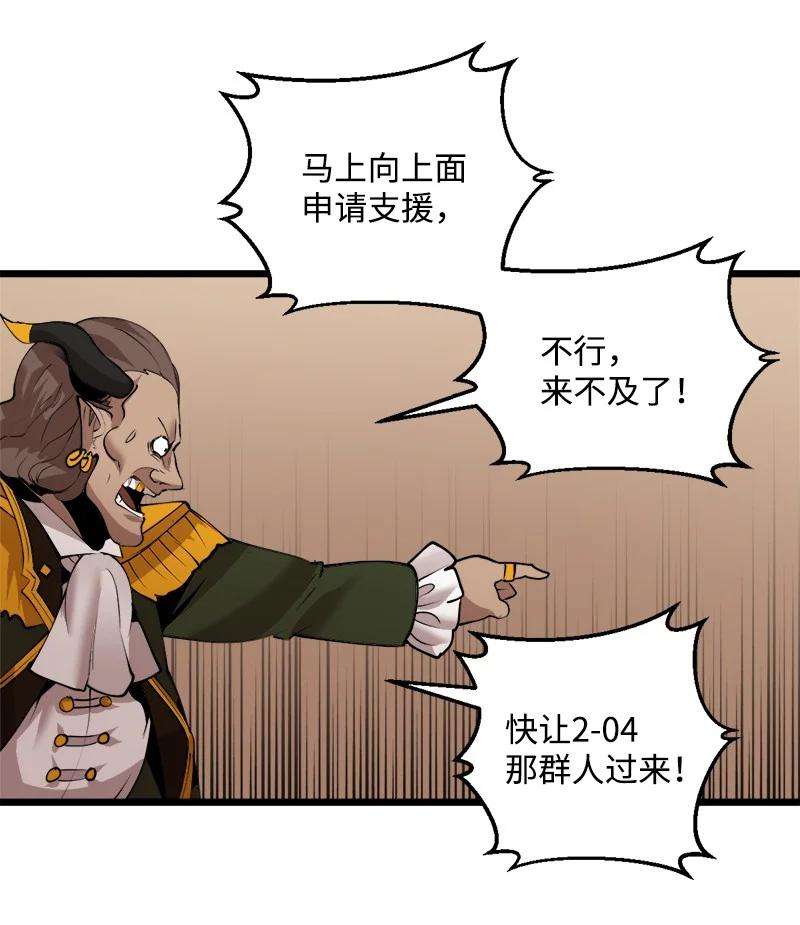 女神、异世界和变成砖头虫的我S3-20 万夫莫开