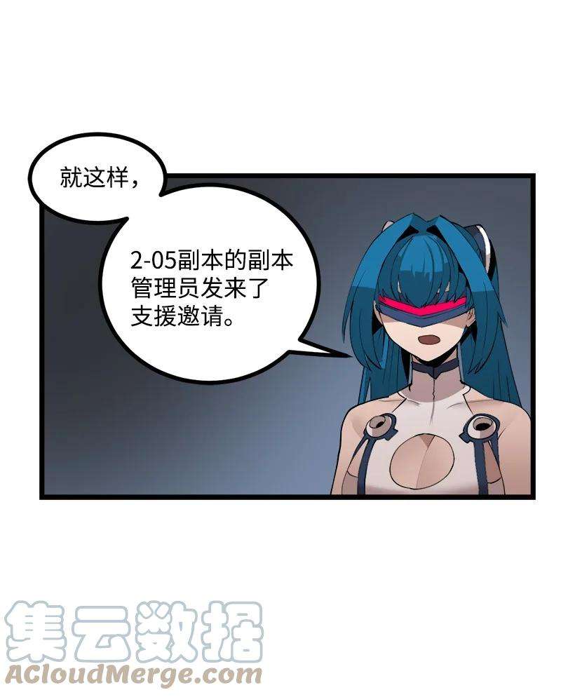 女神、异世界和变成砖头虫的我S3-20 万夫莫开