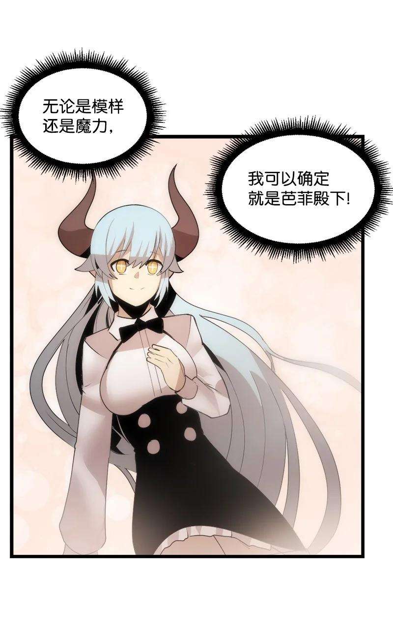 女神、异世界和变成砖头虫的我S3-20 万夫莫开