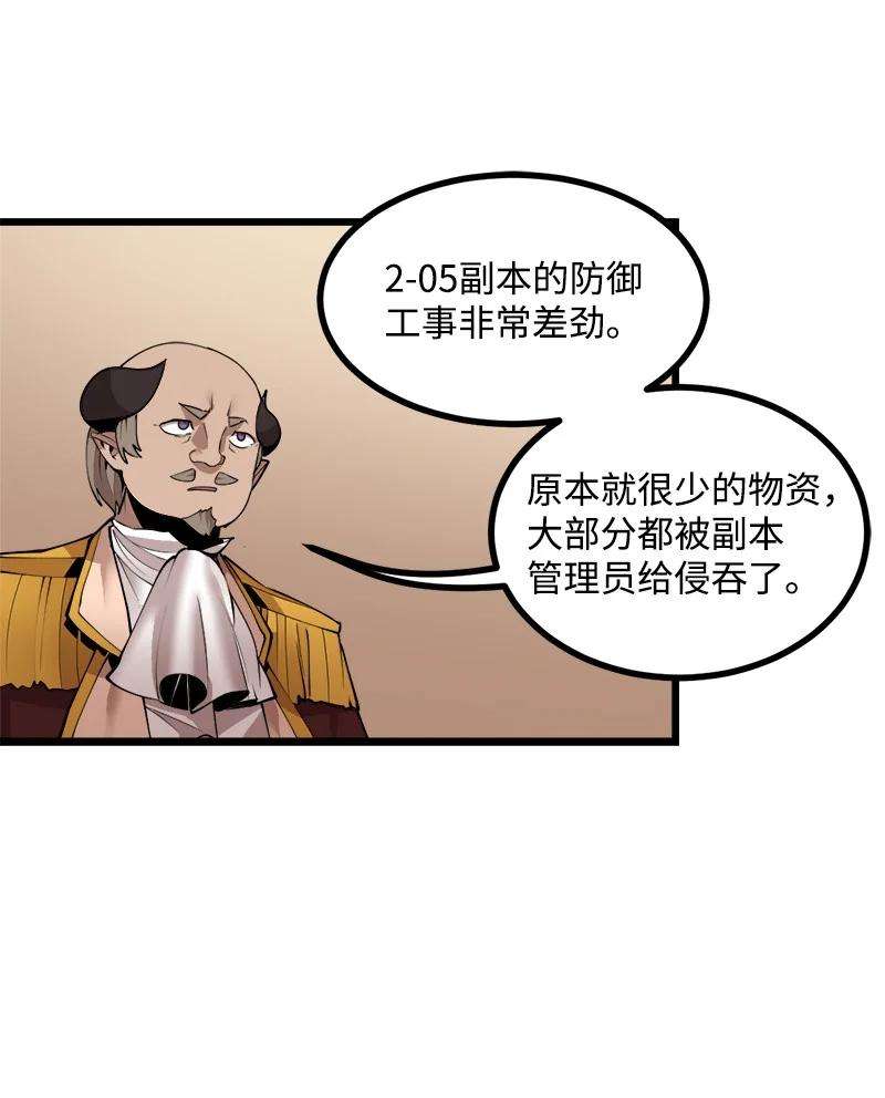 女神、异世界和变成砖头虫的我S3-20 万夫莫开