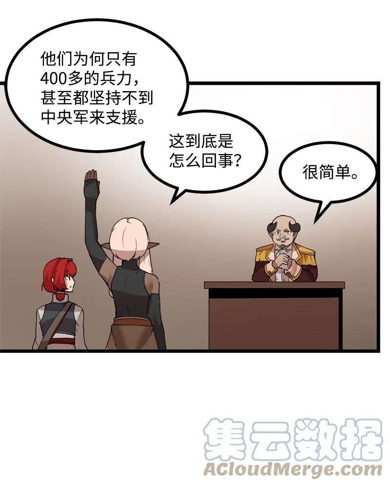 女神、异世界和变成砖头虫的我S3-20 万夫莫开