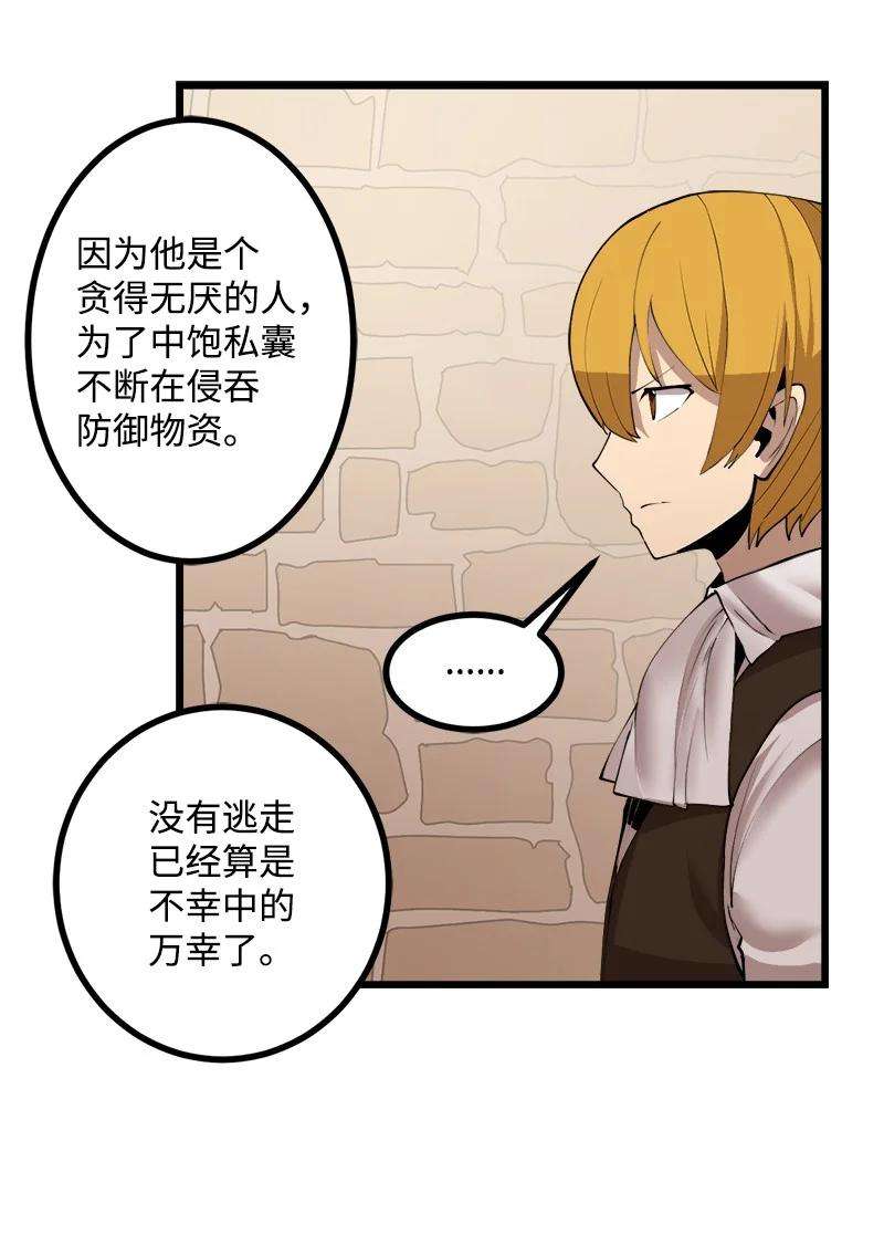 女神、异世界和变成砖头虫的我S3-20 万夫莫开