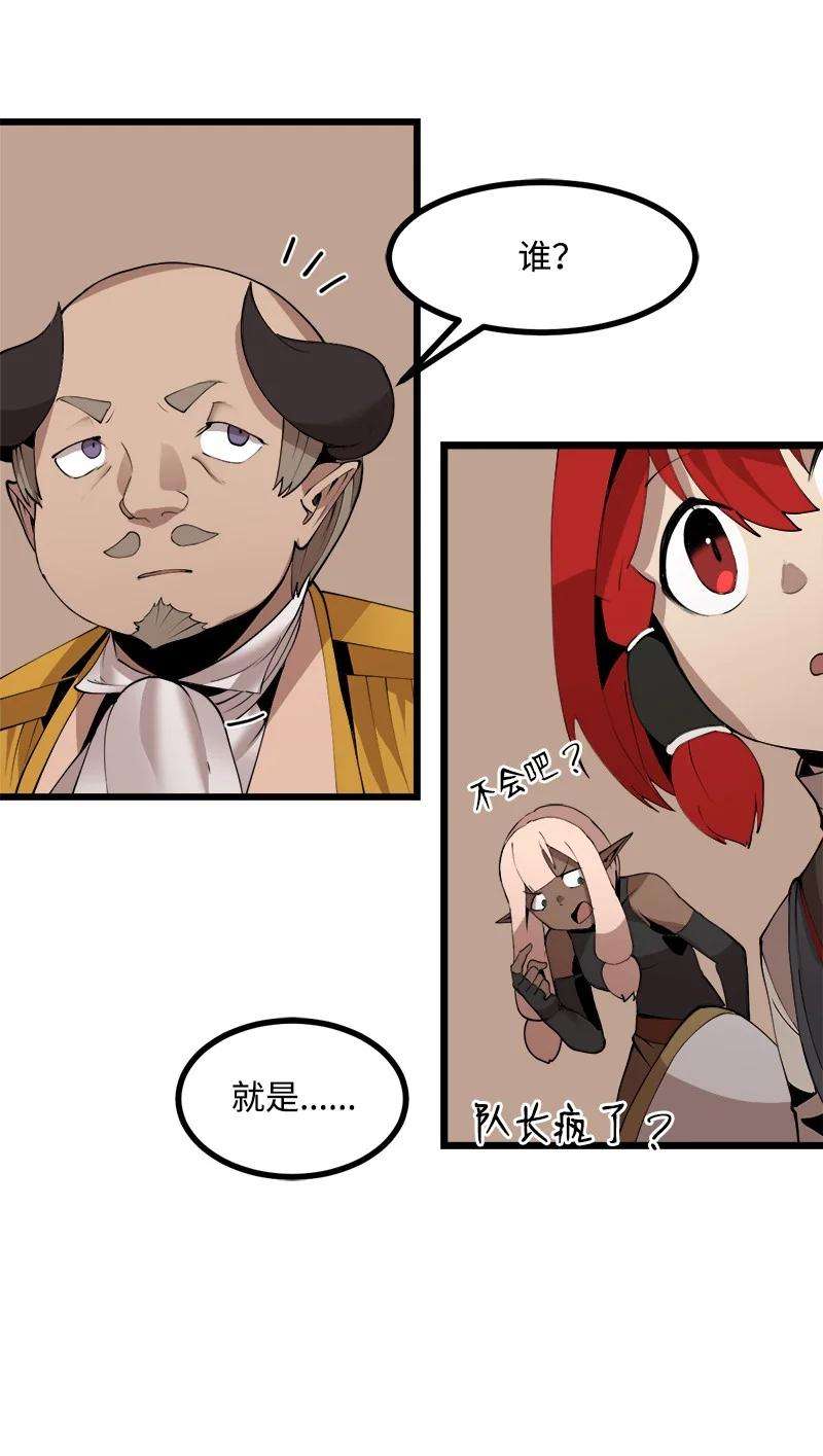 女神、异世界和变成砖头虫的我S3-20 万夫莫开