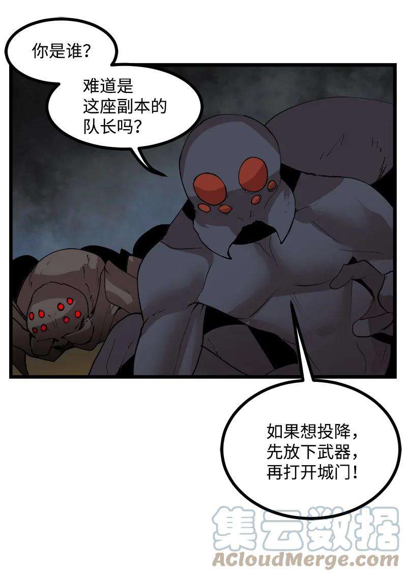女神、异世界和变成砖头虫的我S3-20 万夫莫开
