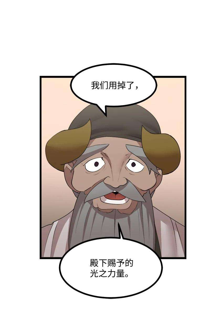 女神、异世界和变成砖头虫的我S3-22 陷阱