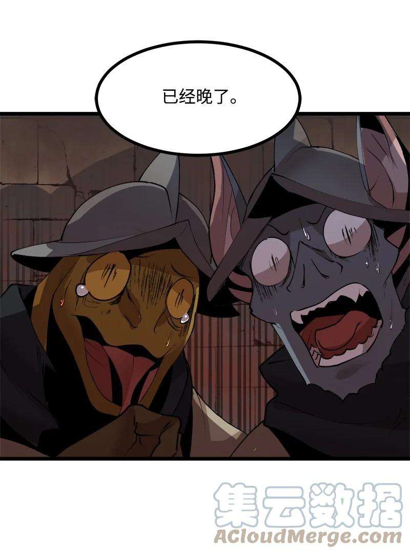 女神、异世界和变成砖头虫的我S3-22 陷阱