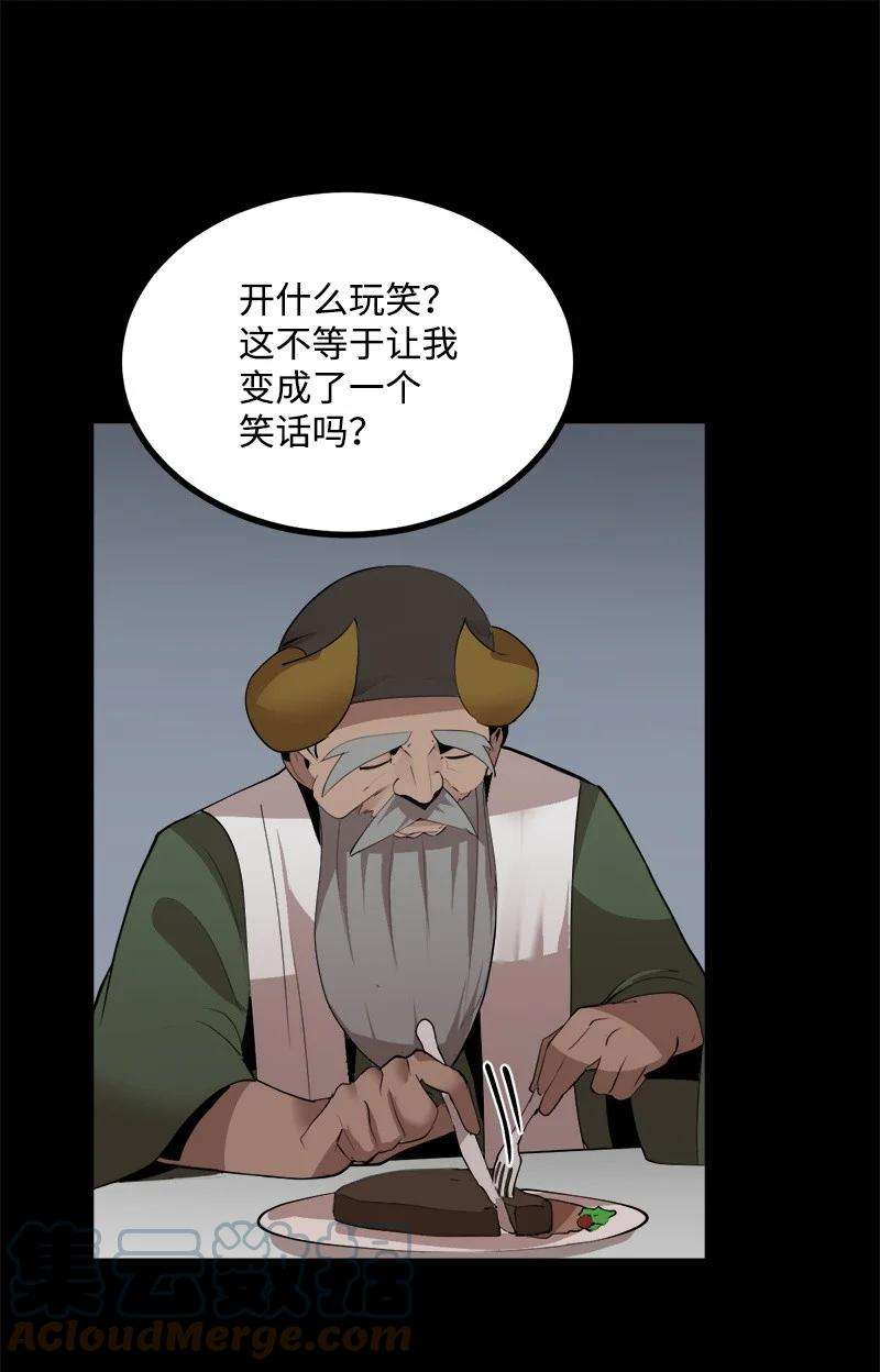 女神、异世界和变成砖头虫的我S3-22 陷阱