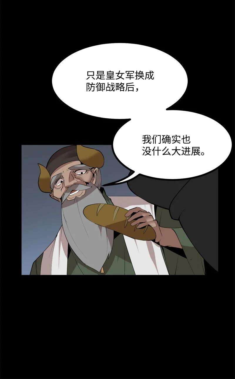 女神、异世界和变成砖头虫的我S3-22 陷阱