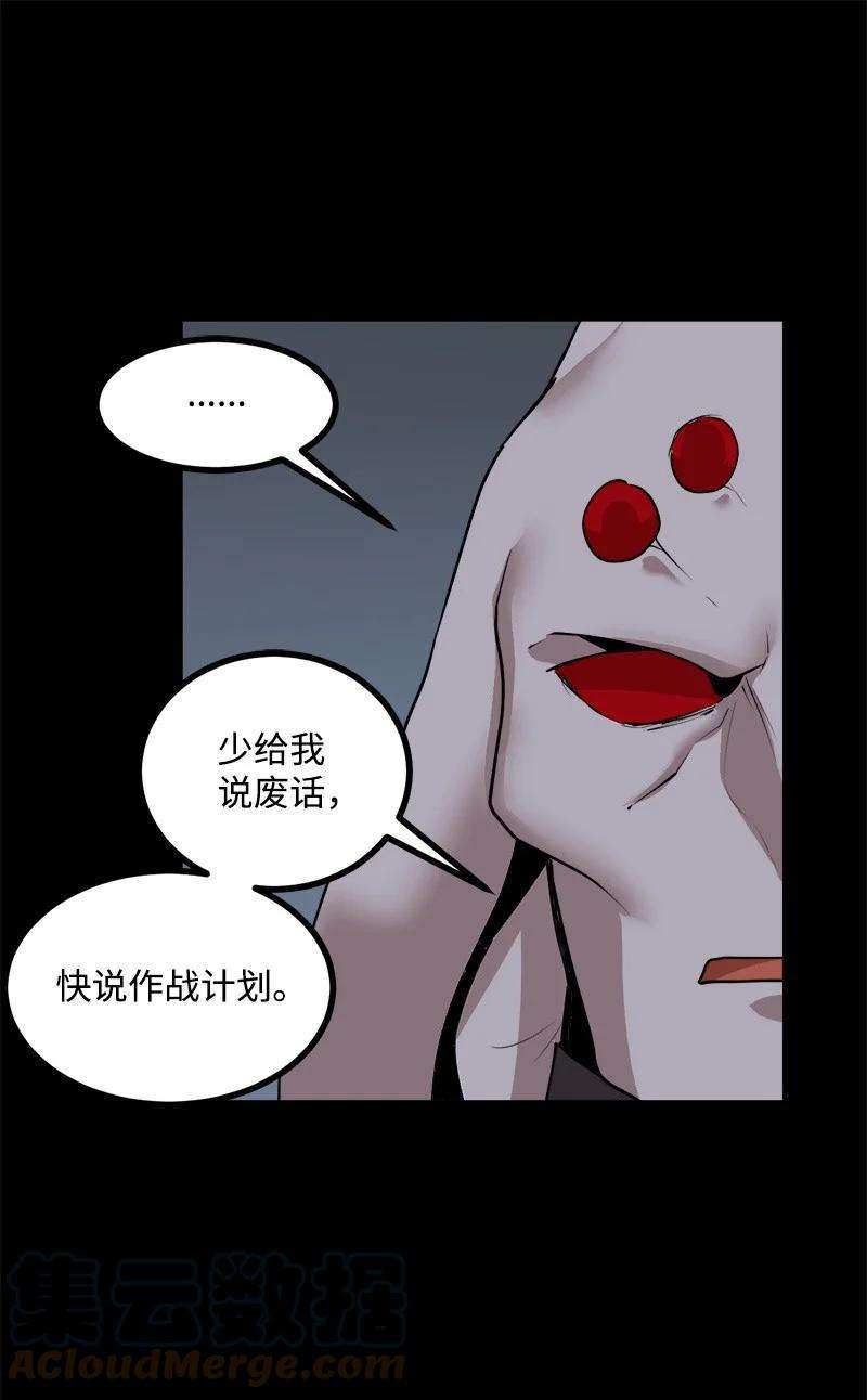 女神、异世界和变成砖头虫的我S3-22 陷阱