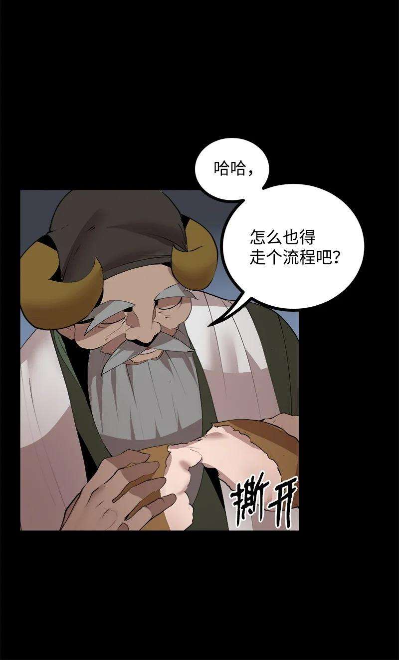 女神、异世界和变成砖头虫的我S3-22 陷阱