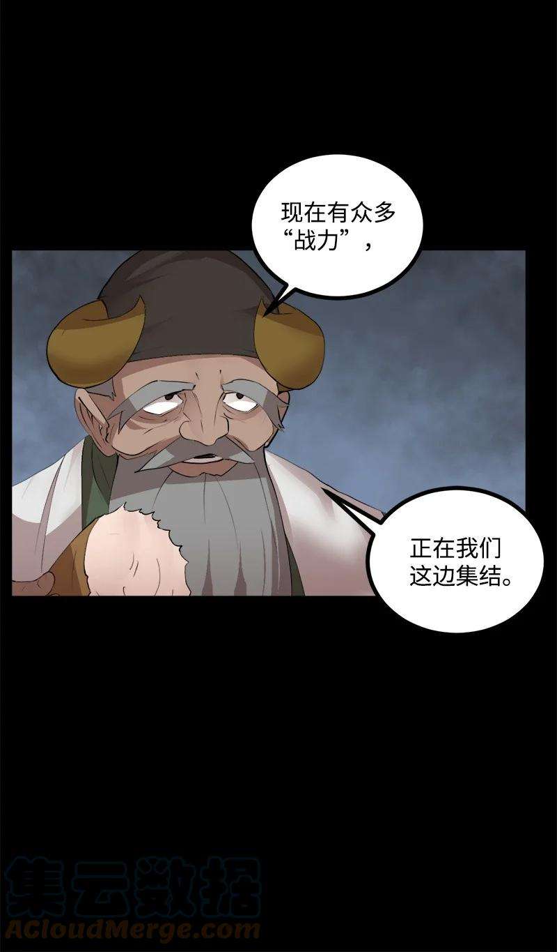 女神、异世界和变成砖头虫的我S3-22 陷阱