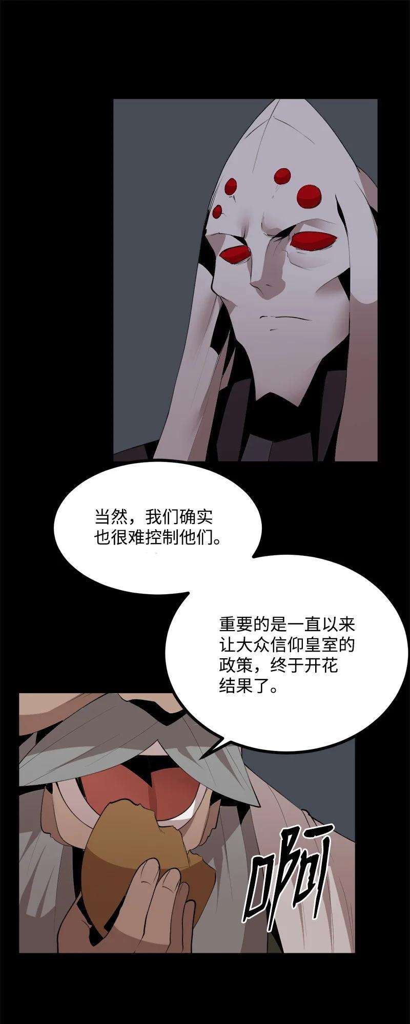 女神、异世界和变成砖头虫的我S3-22 陷阱