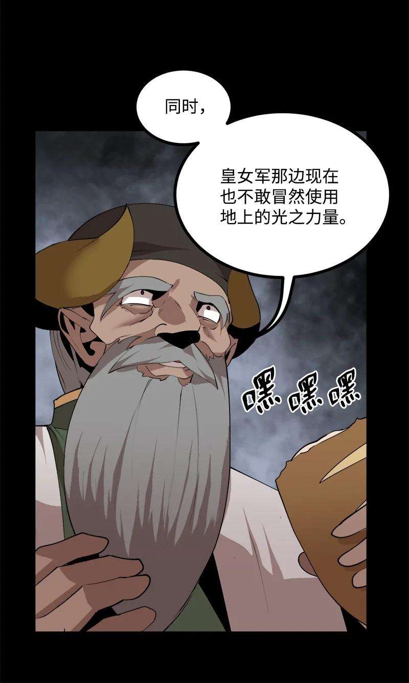 女神、异世界和变成砖头虫的我S3-22 陷阱