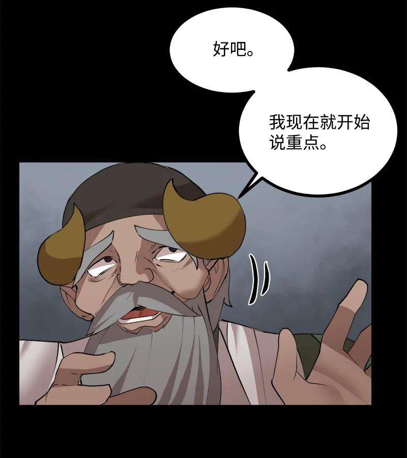 女神、异世界和变成砖头虫的我S3-22 陷阱