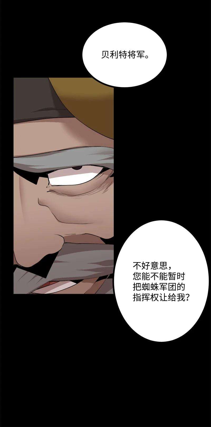 女神、异世界和变成砖头虫的我S3-22 陷阱