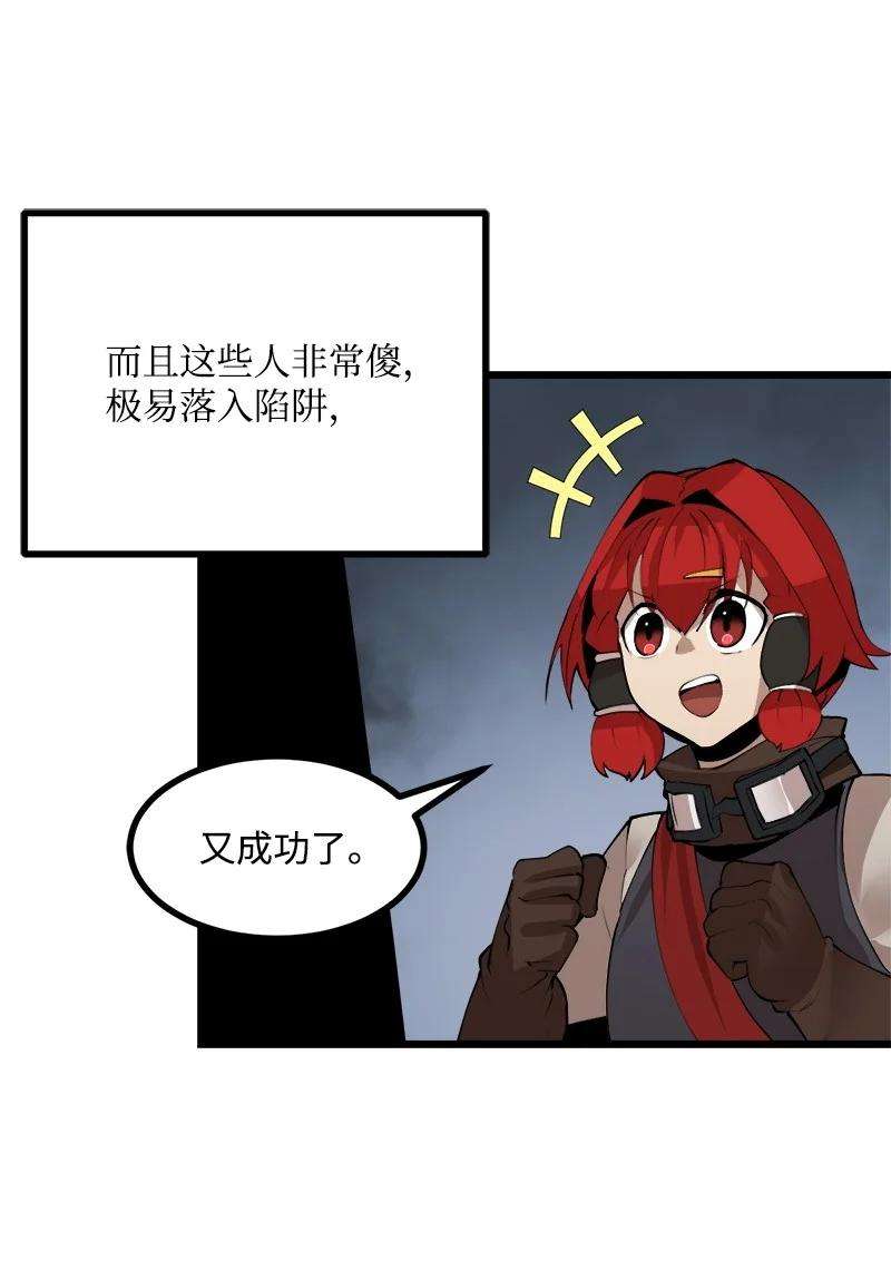 女神、异世界和变成砖头虫的我S3-22 陷阱