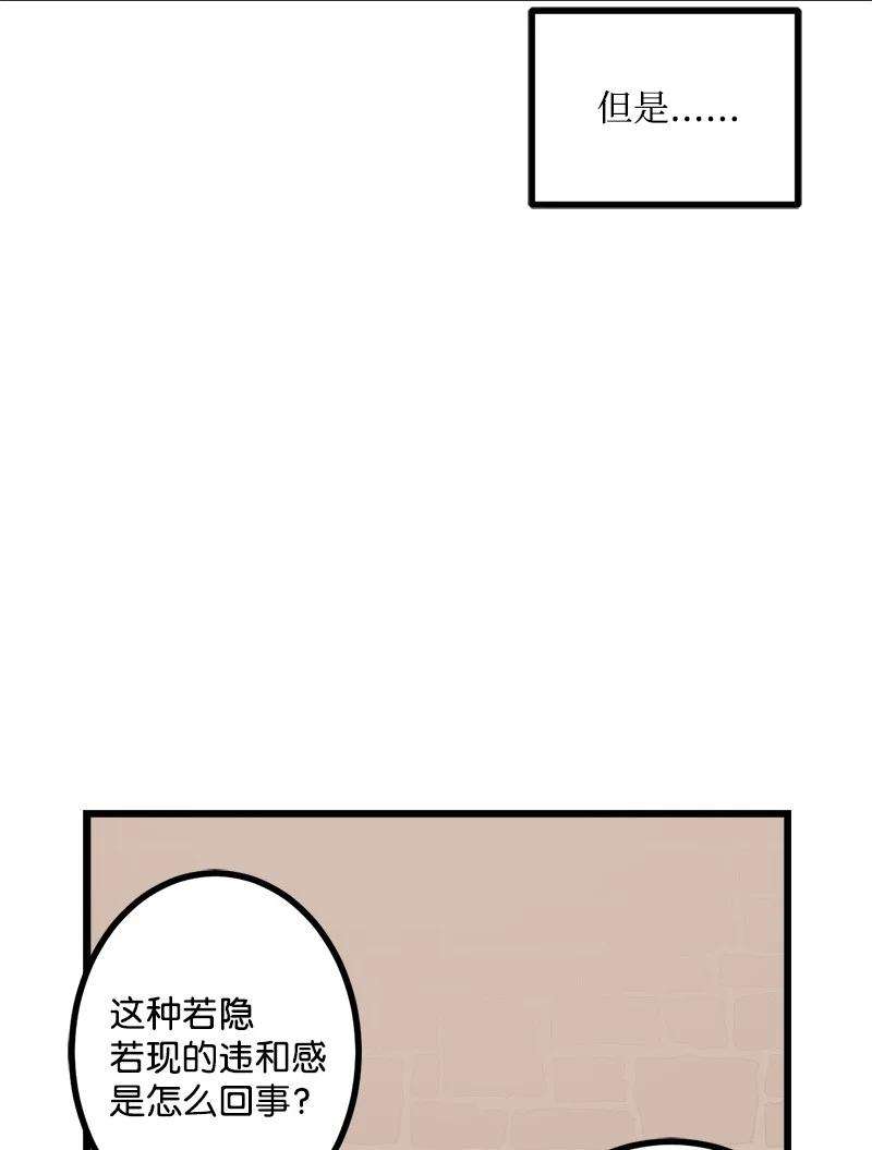 女神、异世界和变成砖头虫的我S3-22 陷阱