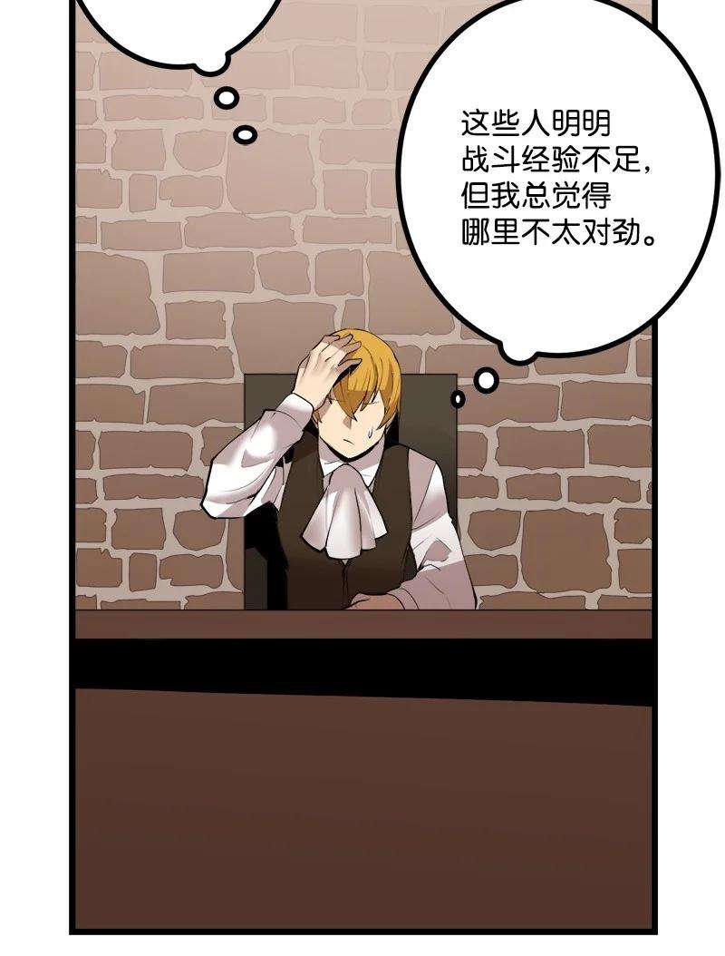 女神、异世界和变成砖头虫的我S3-22 陷阱