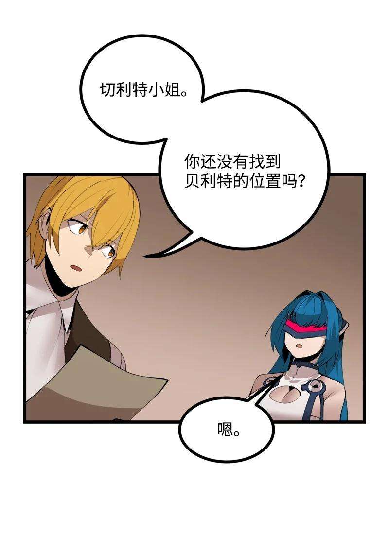 女神、异世界和变成砖头虫的我S3-22 陷阱