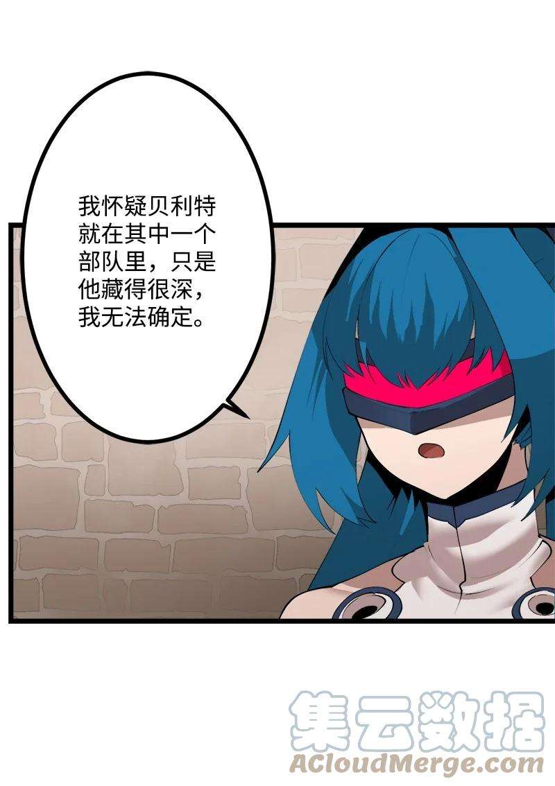 女神、异世界和变成砖头虫的我S3-22 陷阱