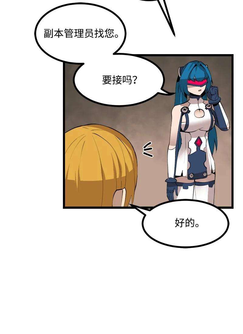 女神、异世界和变成砖头虫的我S3-22 陷阱