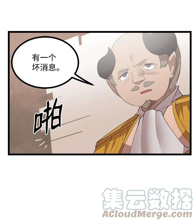 女神、异世界和变成砖头虫的我S3-22 陷阱
