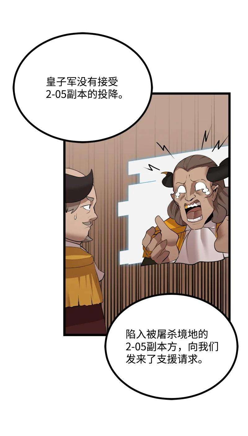女神、异世界和变成砖头虫的我S3-22 陷阱
