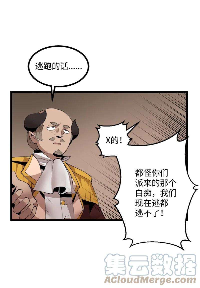 女神、异世界和变成砖头虫的我S3-22 陷阱
