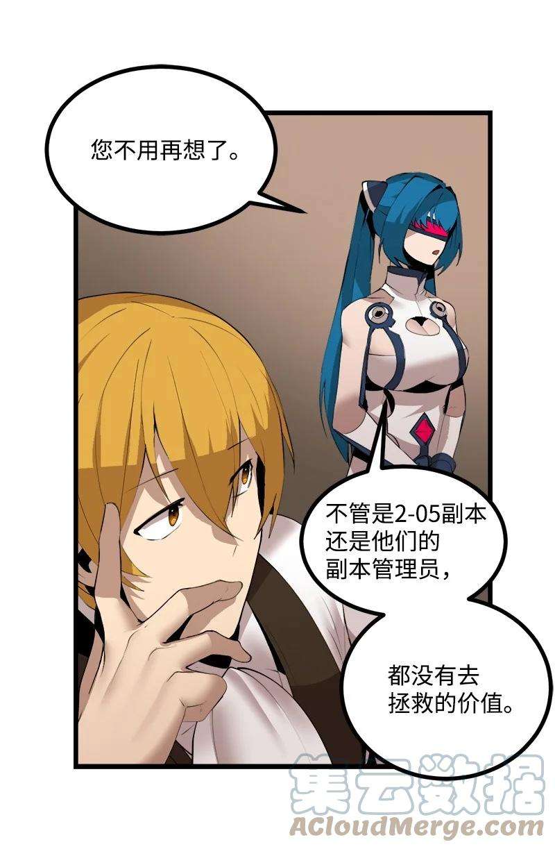 女神、异世界和变成砖头虫的我S3-22 陷阱