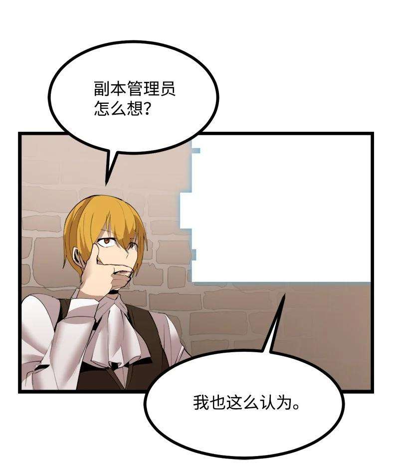 女神、异世界和变成砖头虫的我S3-22 陷阱