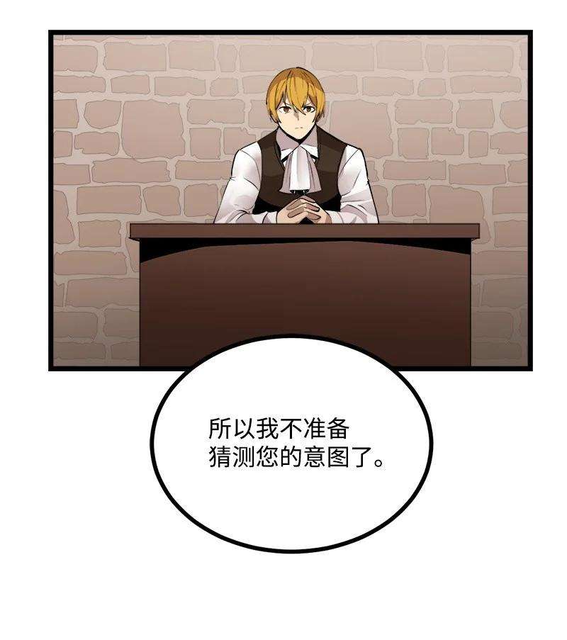 女神、异世界和变成砖头虫的我S3-22 陷阱