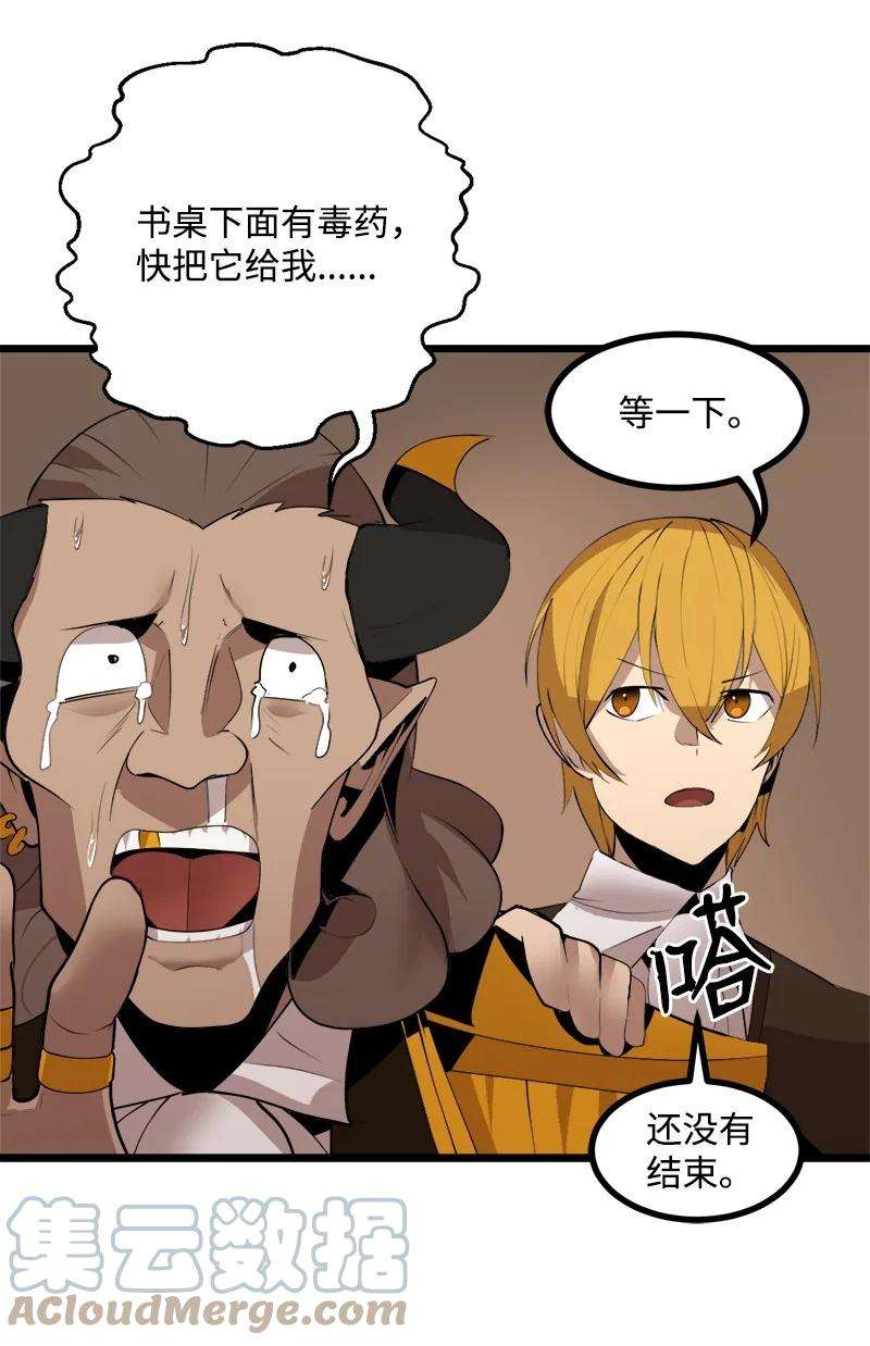 女神、异世界和变成砖头虫的我S3-22 陷阱