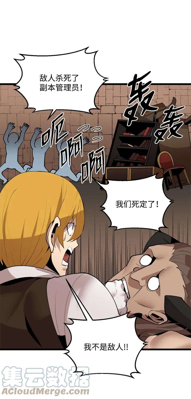 女神、异世界和变成砖头虫的我S3-22 陷阱