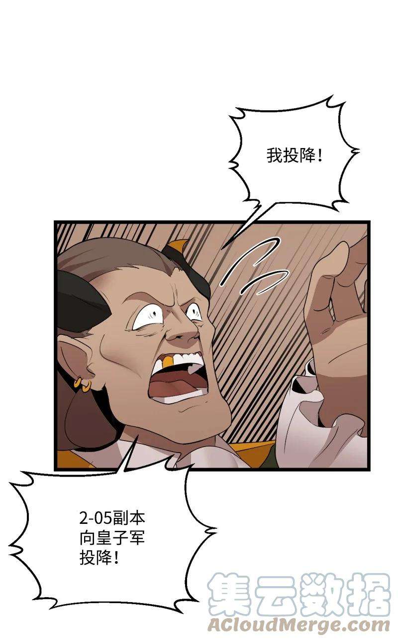 女神、异世界和变成砖头虫的我S3-22 陷阱