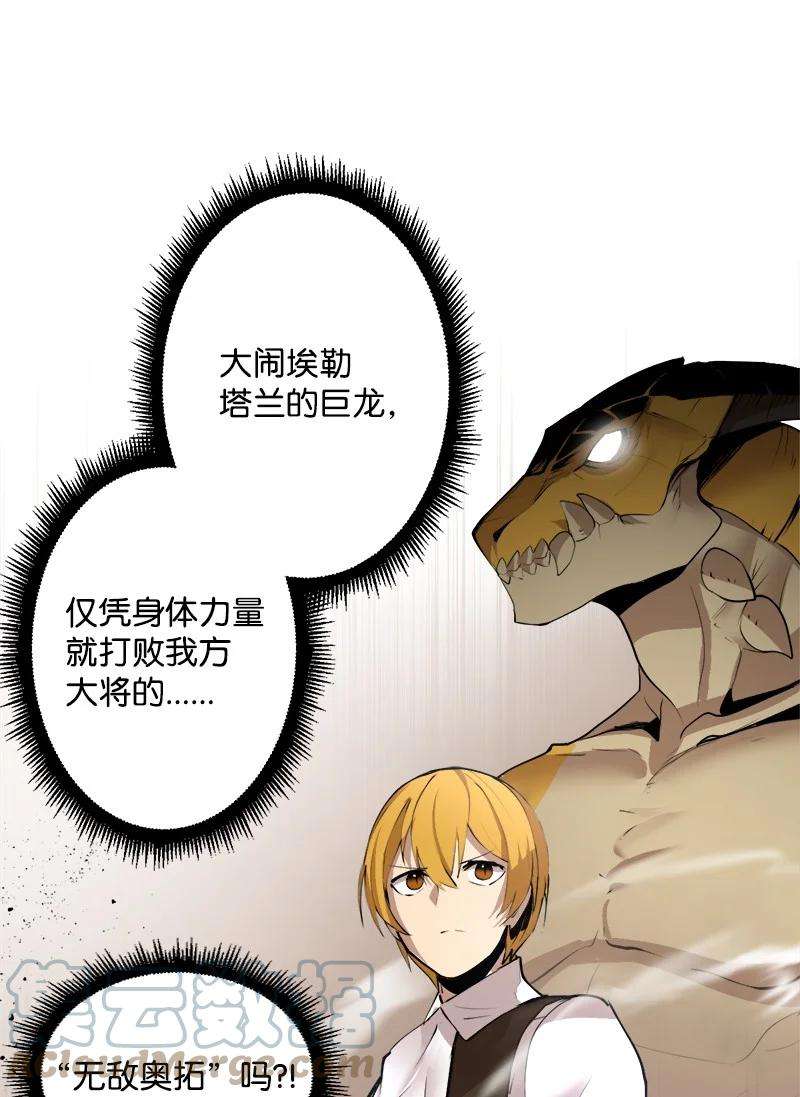 女神、异世界和变成砖头虫的我S3-23 调虎离山