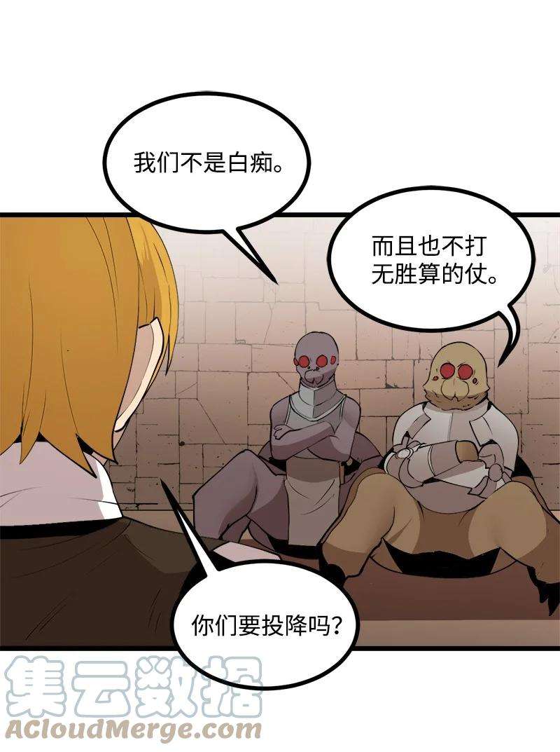 女神、异世界和变成砖头虫的我S3-23 调虎离山