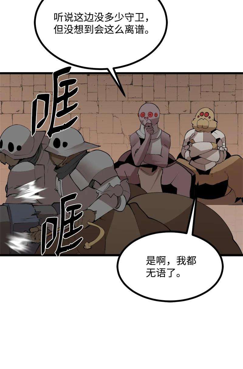 女神、异世界和变成砖头虫的我S3-23 调虎离山
